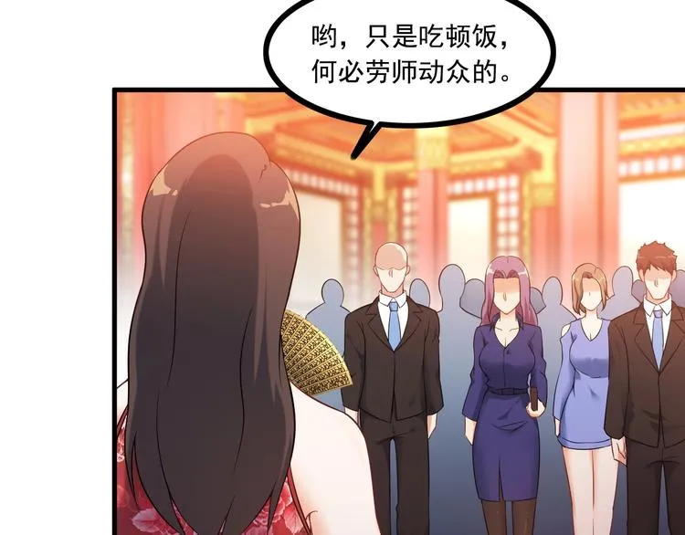 第69话 血型 第22页