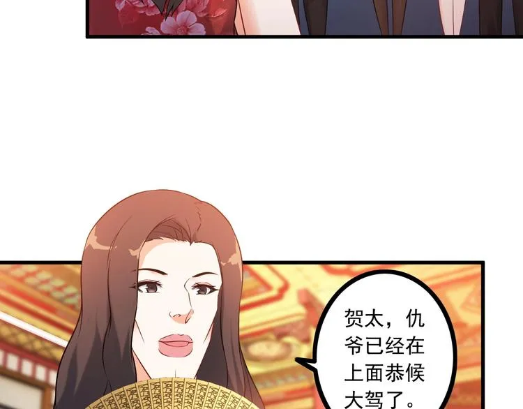 第69话 血型 第23页