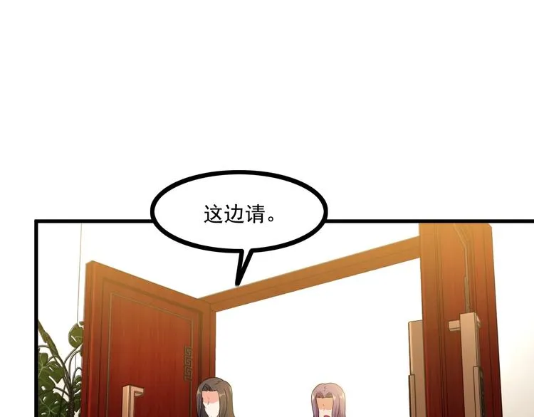第69话 血型 第25页