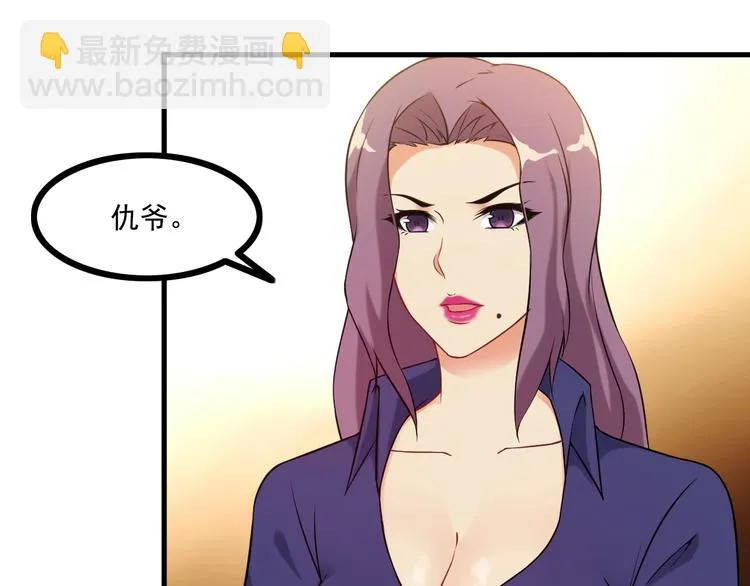 第69话 血型 第29页