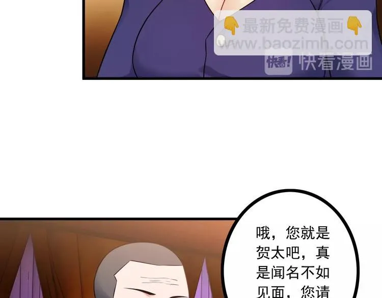 第69话 血型 第30页