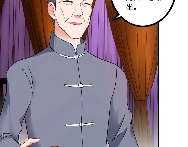第69话 血型 第31页