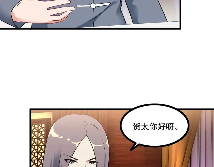 第69话 血型 第32页