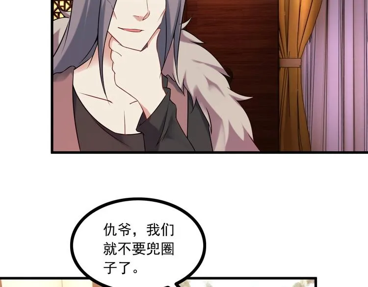 第69话 血型 第33页