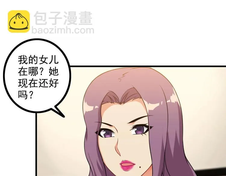 第69话 血型 第35页