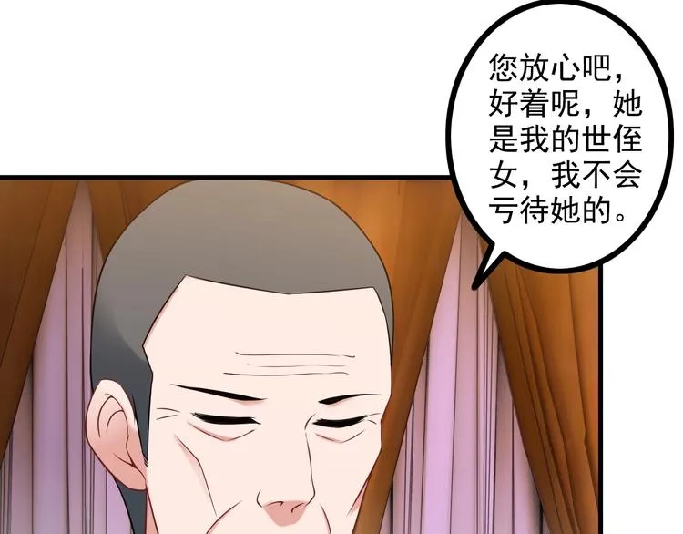 第69话 血型 第37页