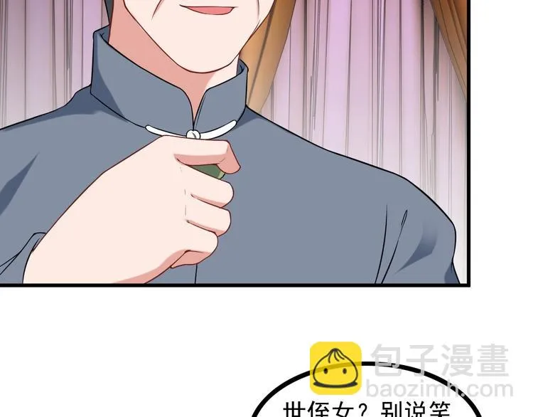 第69话 血型 第38页