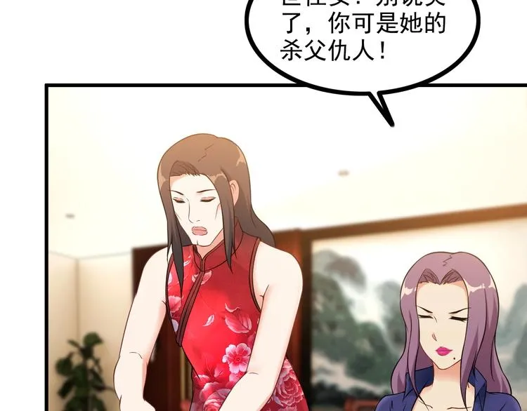 第69话 血型 第39页