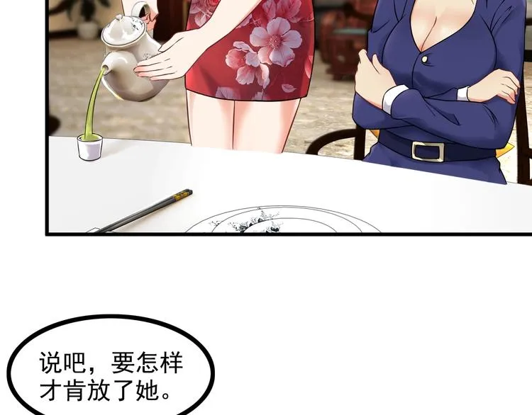 第69话 血型 第40页