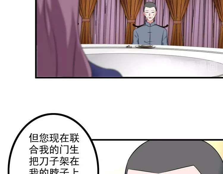 第69话 血型 第43页