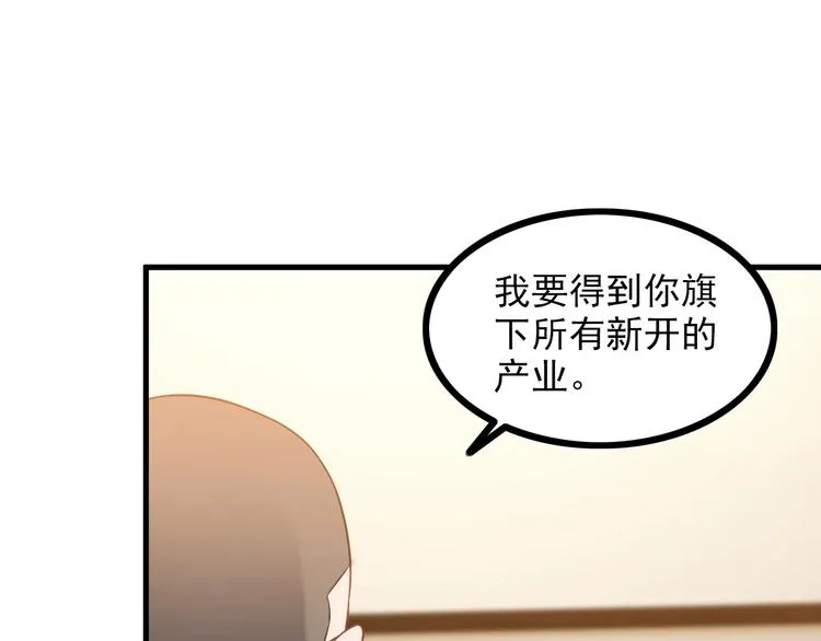 第69话 血型 第45页