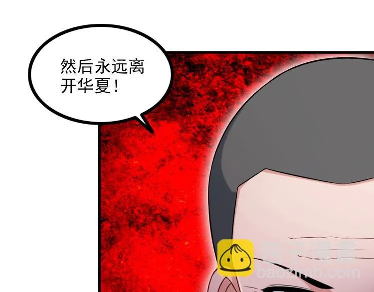 第69话 血型 第47页