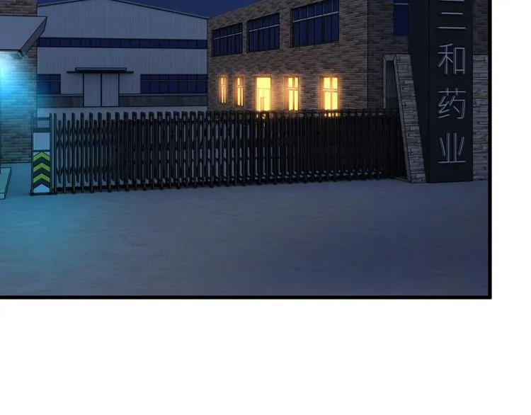 第69话 血型 第51页