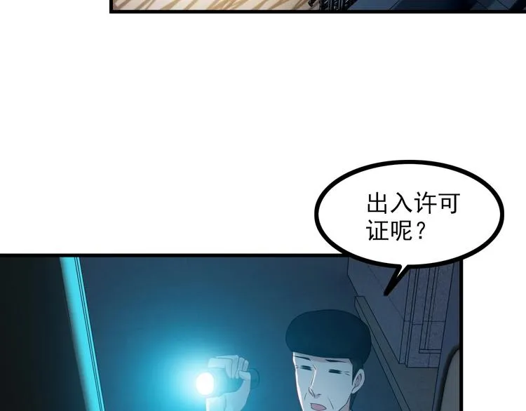 第69话 血型 第53页
