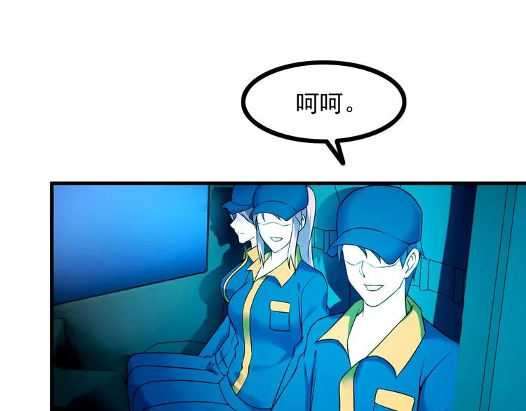 第69话 血型 第55页