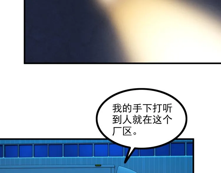 第69话 血型 第59页