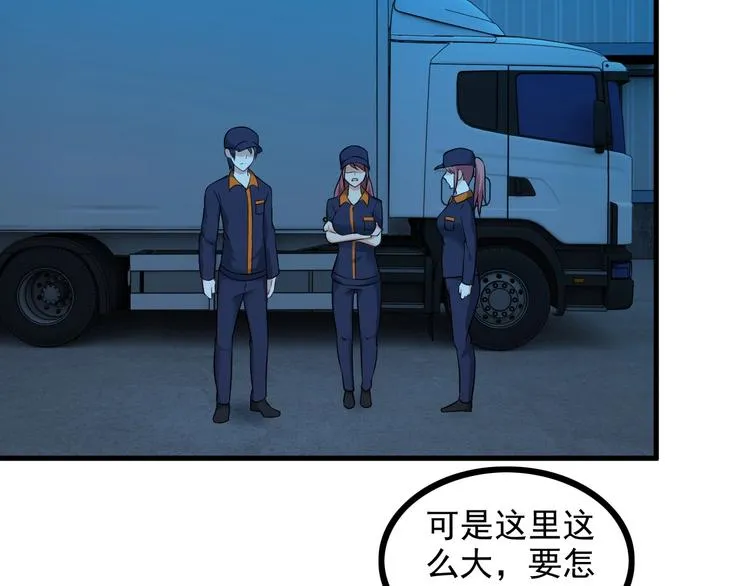 第69话 血型 第60页