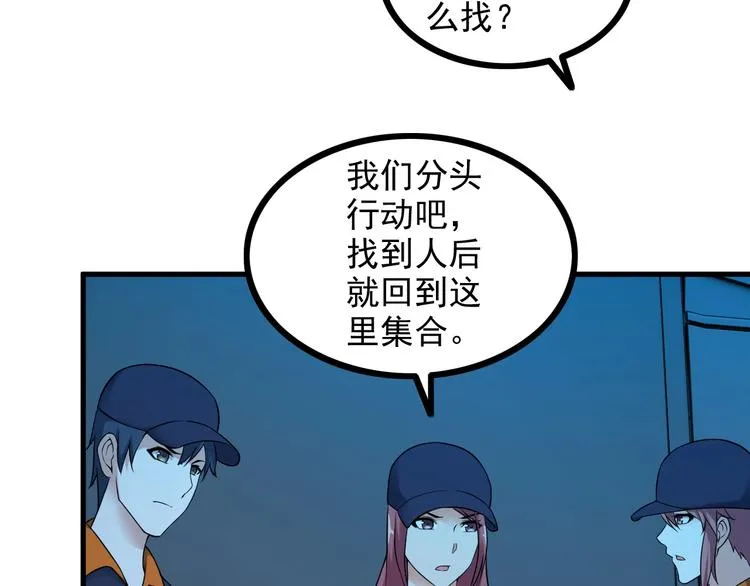 第69话 血型 第61页