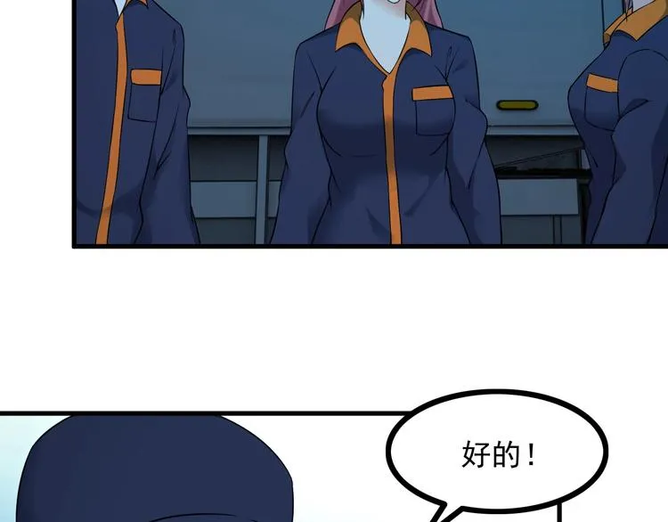 第69话 血型 第62页