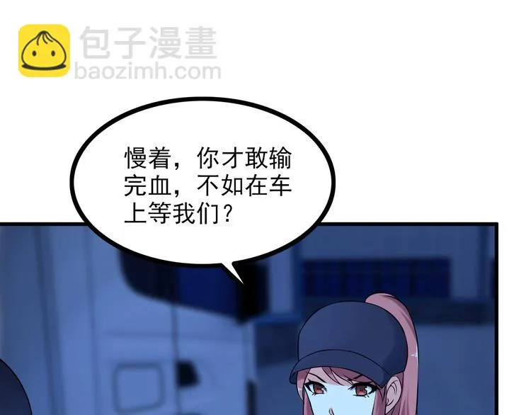 第69话 血型 第65页
