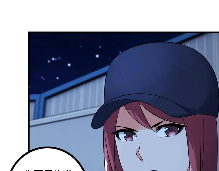 第69话 血型 第67页