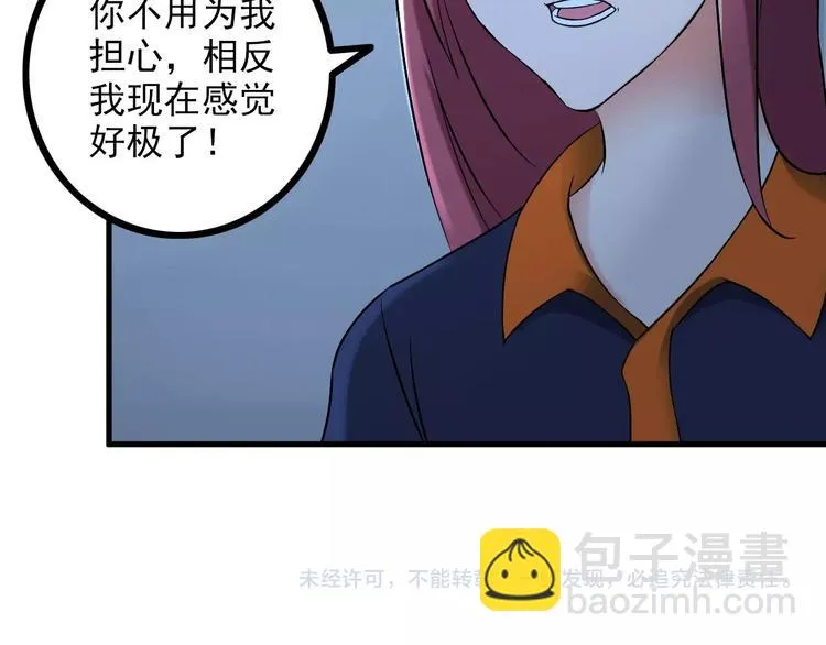 第69话 血型 第68页