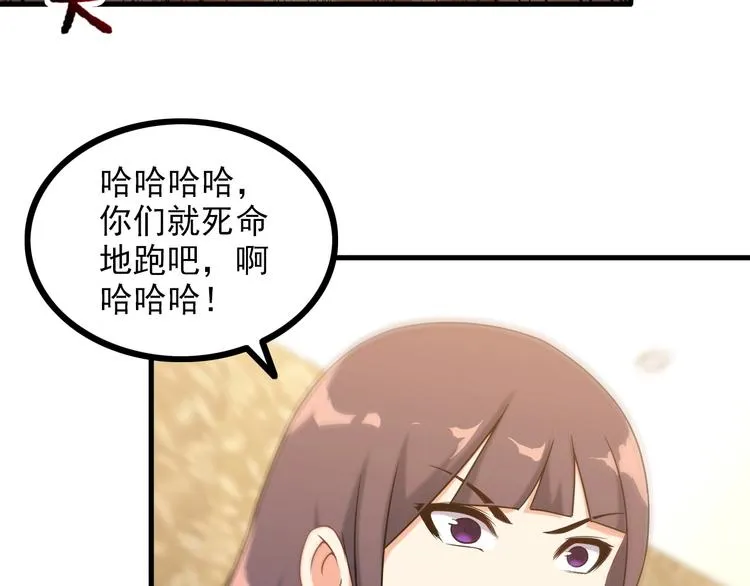 第68话 跳楼？！ 第7页