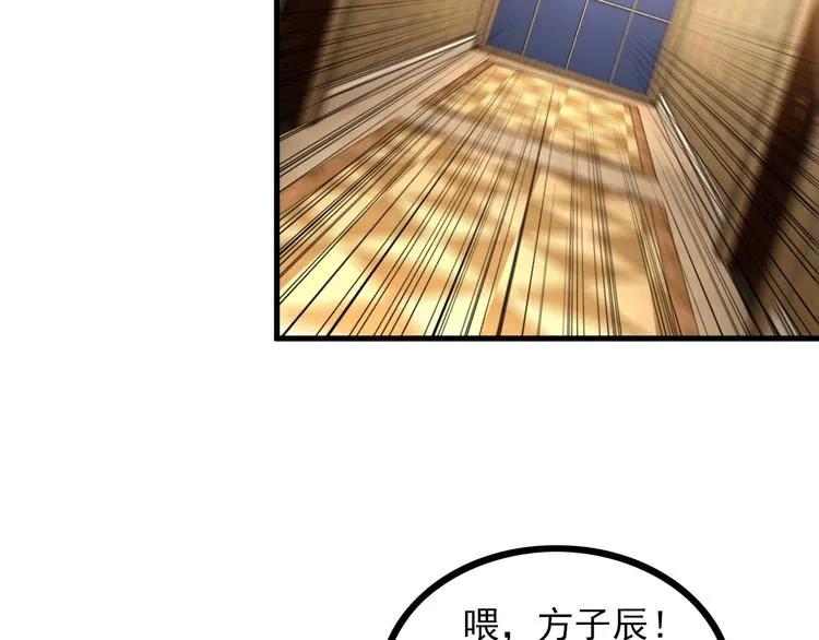 第68话 跳楼？！ 第10页