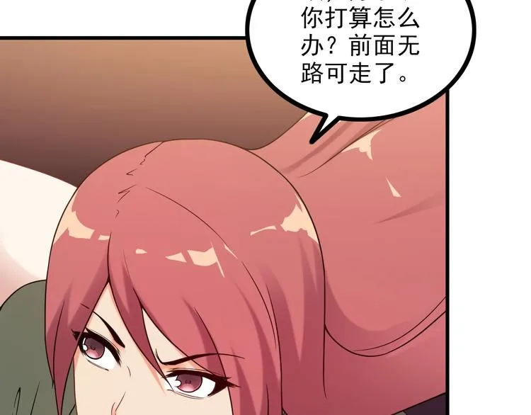 第68话 跳楼？！ 第11页