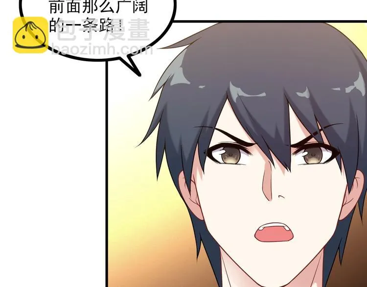 第68话 跳楼？！ 第13页
