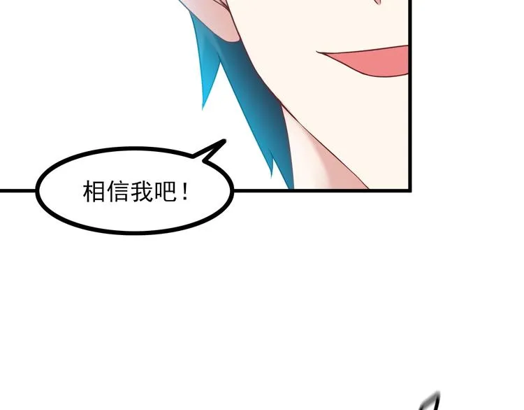 第68话 跳楼？！ 第19页