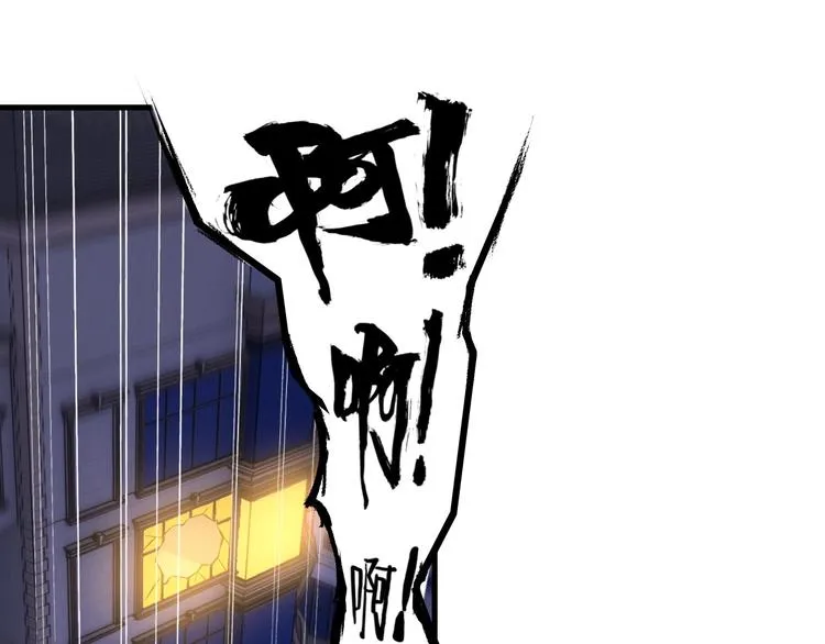 第68话 跳楼？！ 第23页