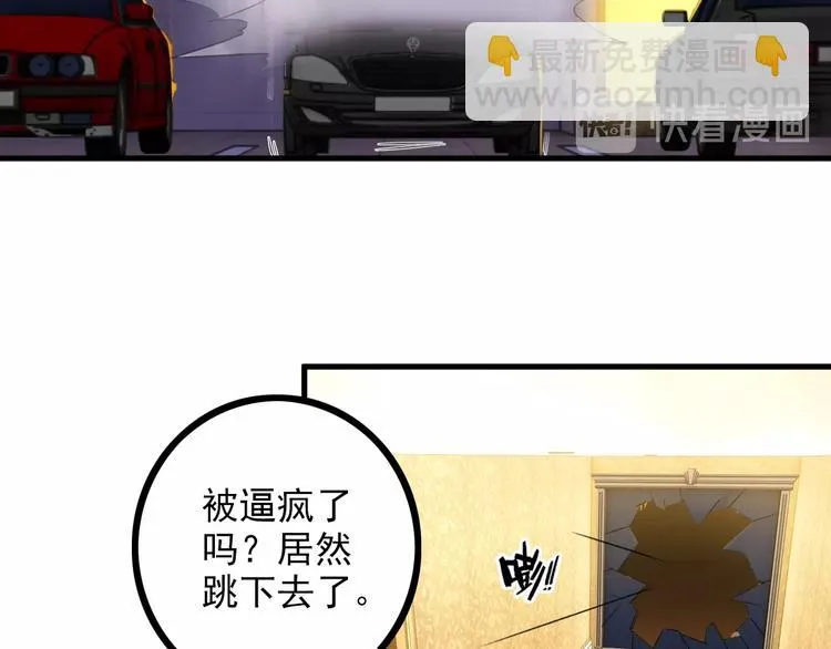第68话 跳楼？！ 第27页