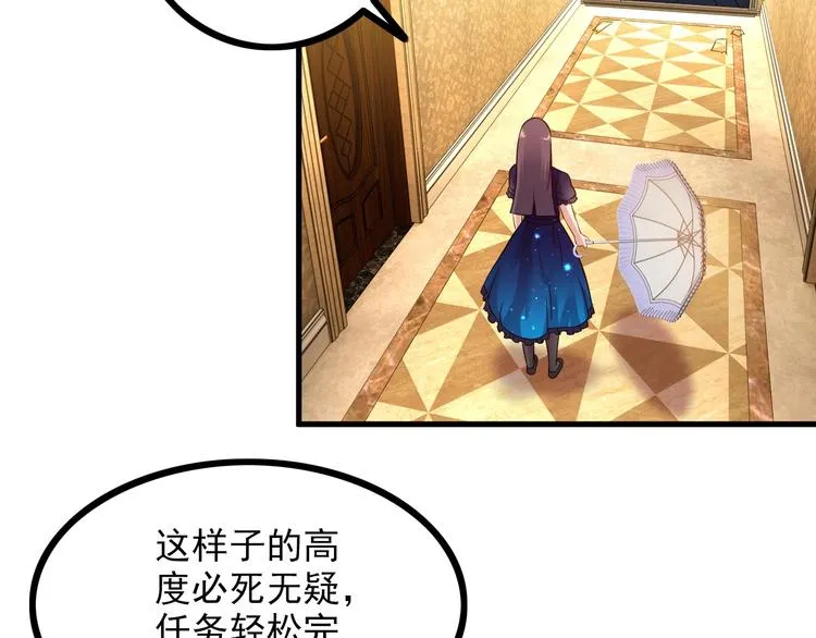 第68话 跳楼？！ 第28页
