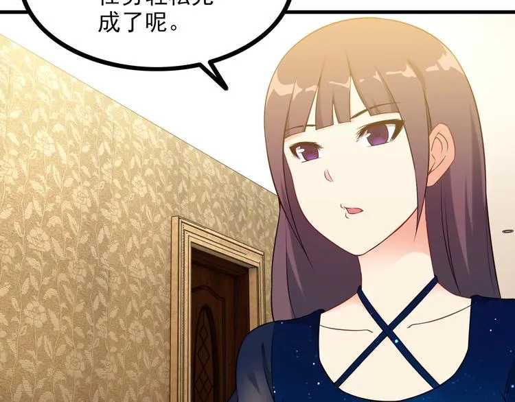 第68话 跳楼？！ 第29页