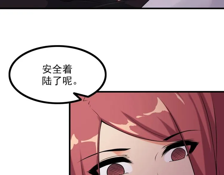 第68话 跳楼？！ 第33页
