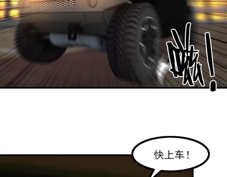 第68话 跳楼？！ 第36页