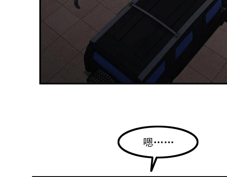 第68话 跳楼？！ 第39页