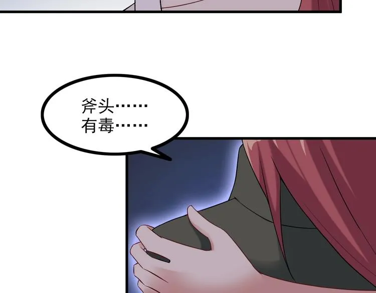 第68话 跳楼？！ 第42页