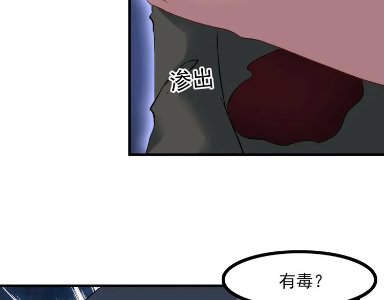 第68话 跳楼？！ 第43页