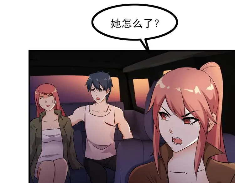 第68话 跳楼？！ 第47页