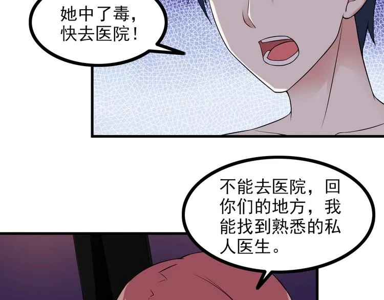 第68话 跳楼？！ 第49页