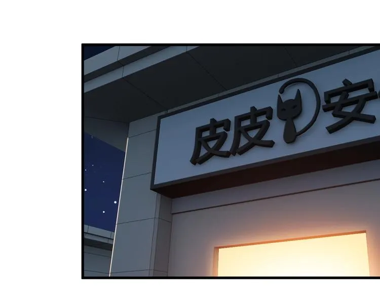 第68话 跳楼？！ 第54页