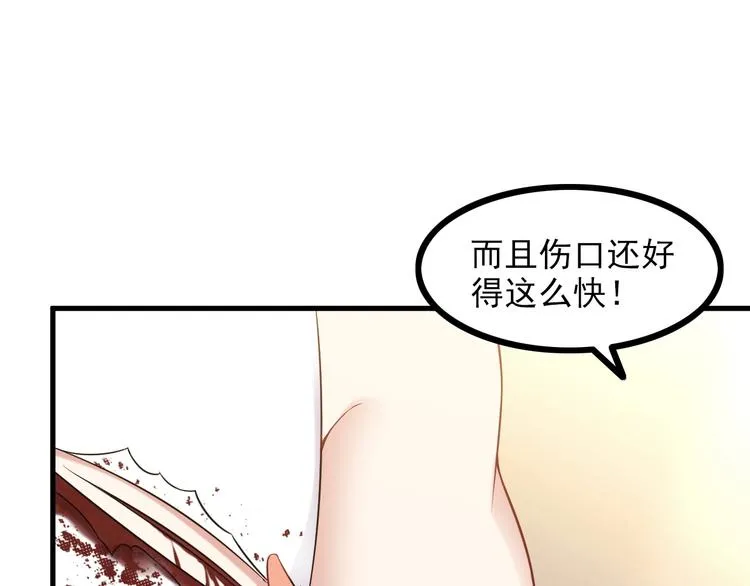 第68话 跳楼？！ 第70页