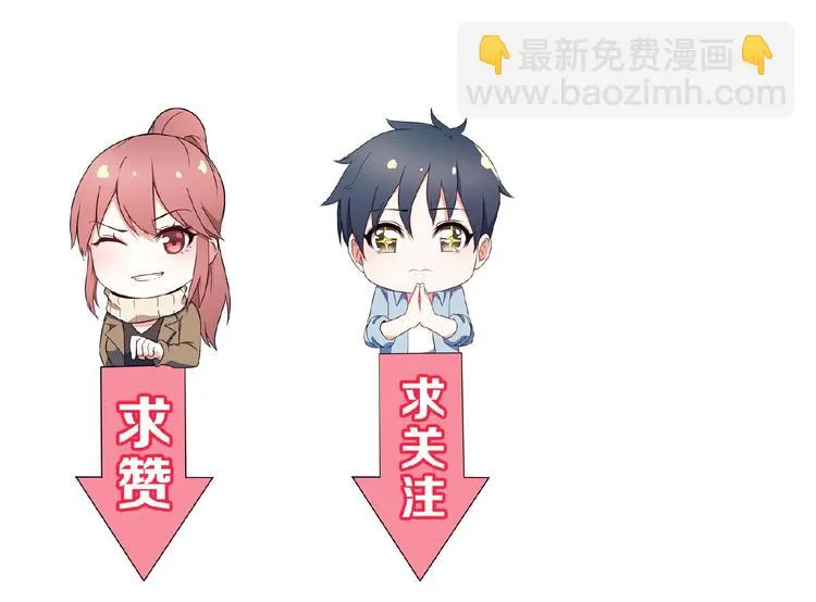第68话 跳楼？！ 第75页