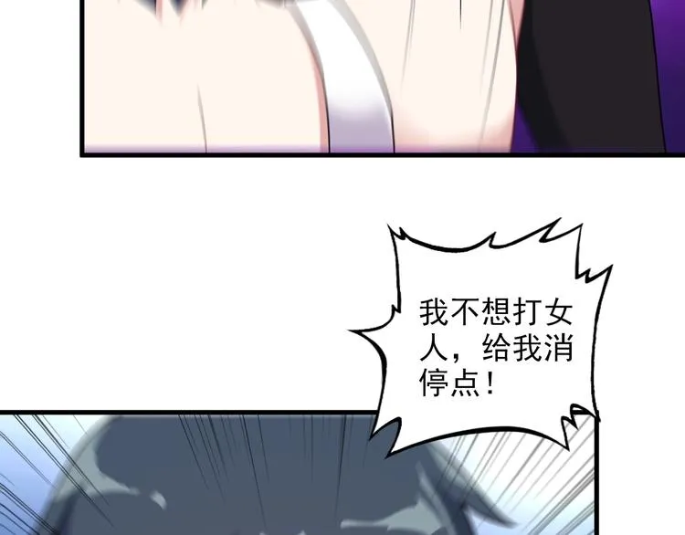 第67话 袭击！ 第7页