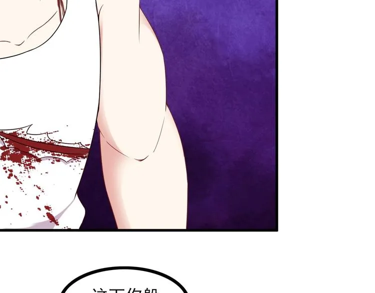 第67话 袭击！ 第18页