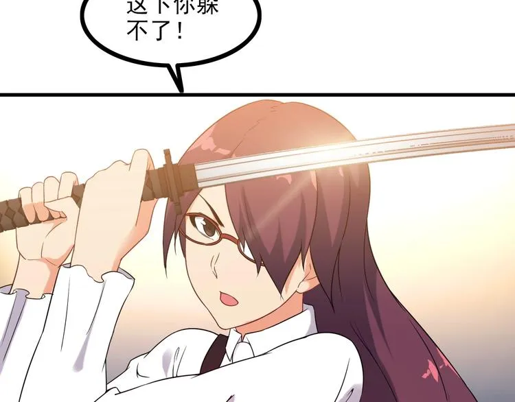 第67话 袭击！ 第19页