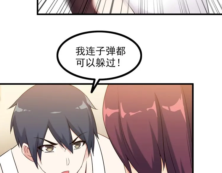 第67话 袭击！ 第27页