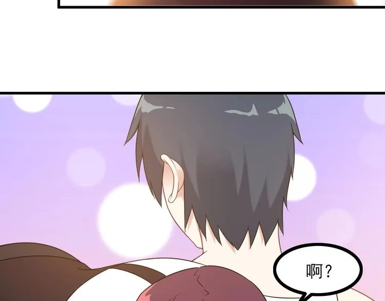 第67话 袭击！ 第33页